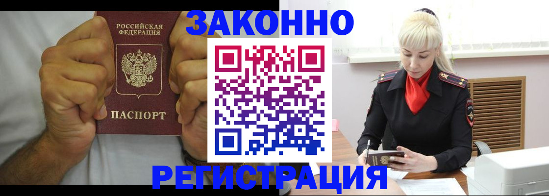 регистрация в Асбесте